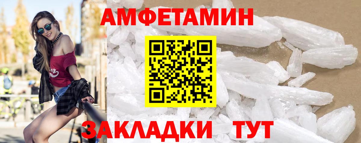 Амфетамин  Amphetamine  Лосино-Петровский  Вход с VPN  Амфетамин 97% 