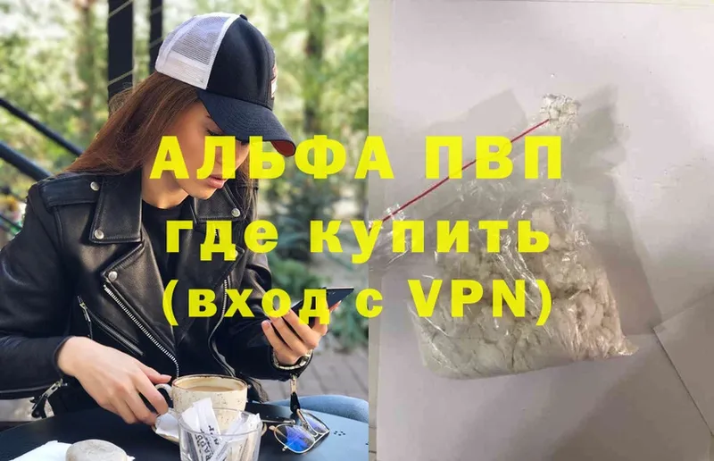 shop Telegram  МЕГА зеркало  Лосино-Петровский  Alfa_PVP мука 