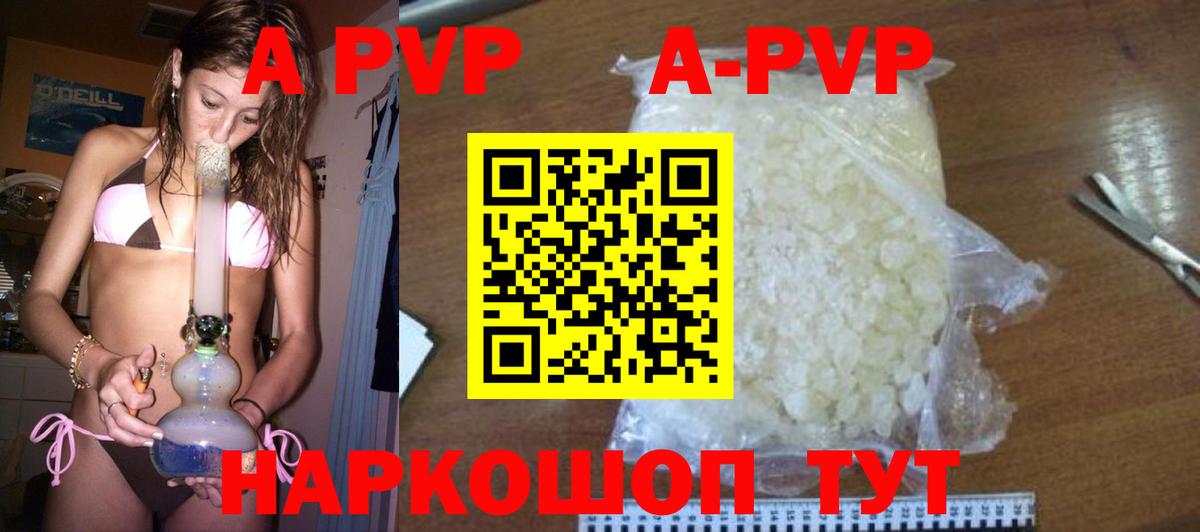 Alfa_PVP Crystall Лосино-Петровский