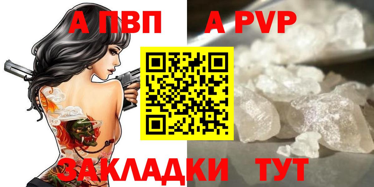 A-PVP Соль  где купить наркоту  Alpha-PVP  Альфа ПВП кристаллы  Лосино-Петровский  Вход с VPN 