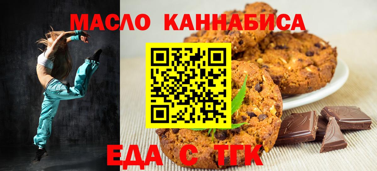 Лосино-Петровский  Cannafood марихуана  Вход с VPN 