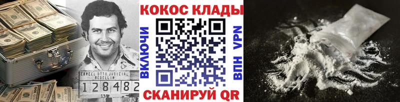 Cocaine 97% Лосино-Петровский