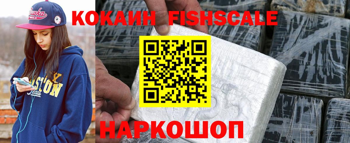 COCAIN 98% Лосино-Петровский