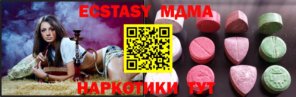 ЭКСТАЗИ VHQ  ЭКСТАЗИ  Лосино-Петровский  Вход с VPN  Экстази MDMA 