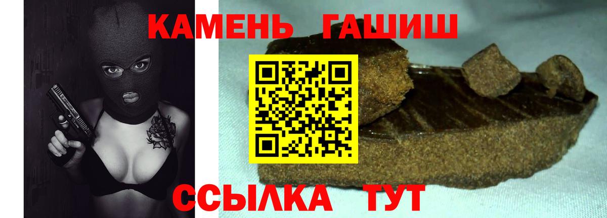 ГАШИШ Cannabis  Вход с VPN  Лосино-Петровский  ГАШИШ Ice-O-Lator 