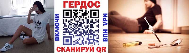 ГЕРОИН хмурый  Лосино-Петровский 