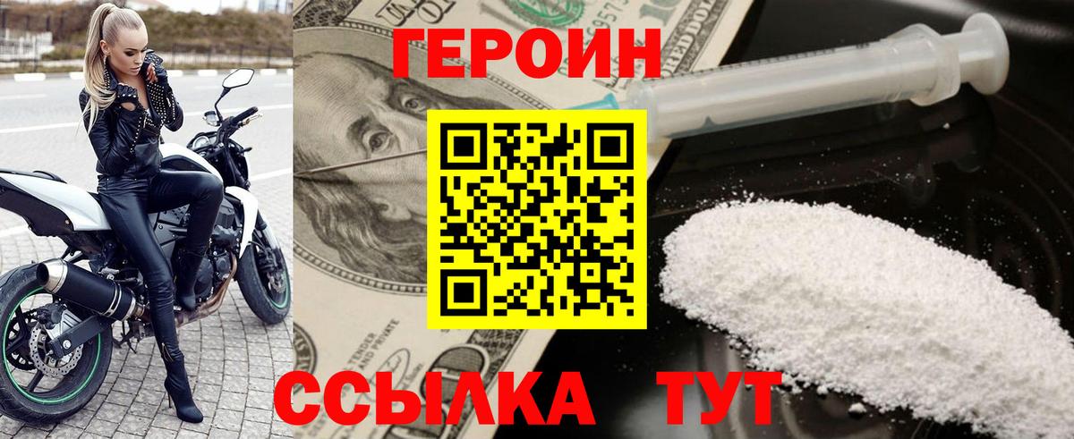 Лосино-Петровский  Героин  Вход с VPN  Героин герыч 