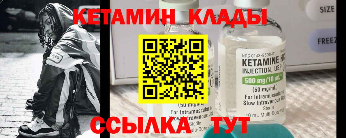 КЕТАМИН ketamine  КЕТАМИН ketamine  mega ТОР  Вход с VPN  Лосино-Петровский 