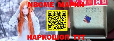 марки nbome Кумертау