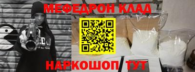 мефедрон VHQ Кулебаки