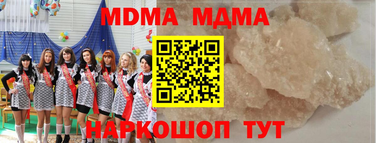 МДМА молли  Вход с VPN  MDMA  Лосино-Петровский  MDMA VHQ 