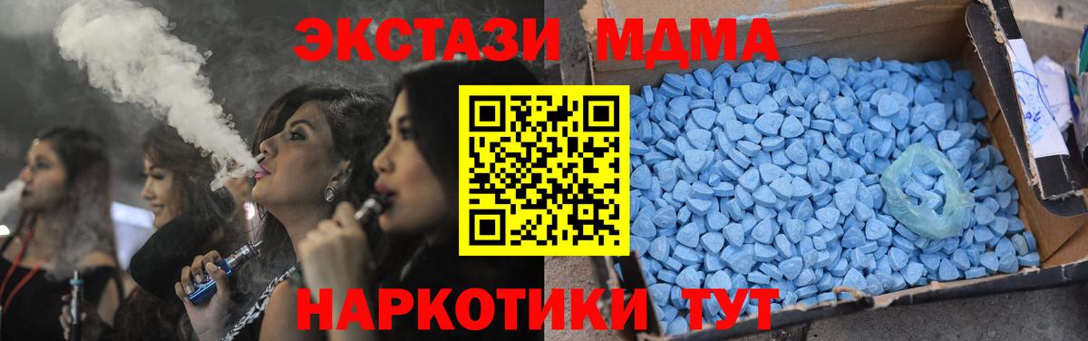 МДМА кристаллы Лосино-Петровский