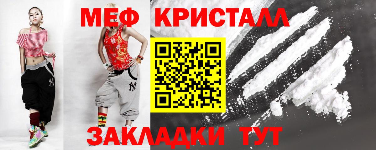 МЕФ мука Лосино-Петровский