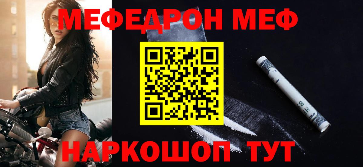 продажа наркотиков  Меф  Вход с VPN  Меф  Меф mephedrone  Мефедрон 4 MMC  Лосино-Петровский 