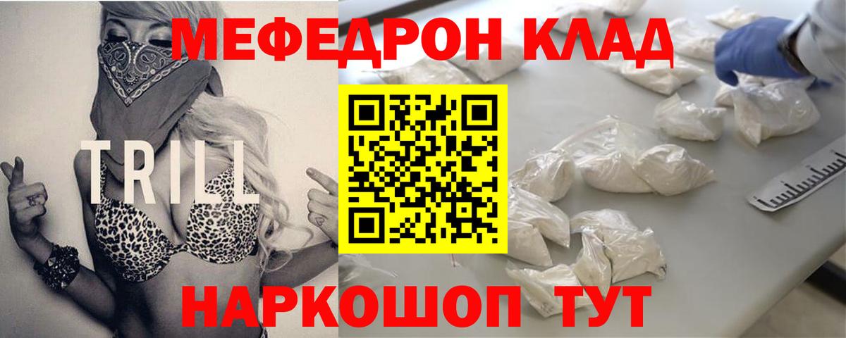 Меф мяу мяу мука Лосино-Петровский