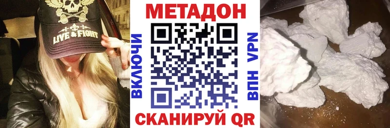 Метадон белоснежный  Лосино-Петровский 