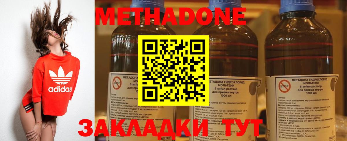 Метадон VHQ  Вход с VPN  кракен вход  Лосино-Петровский  МЕТАДОН methadone 