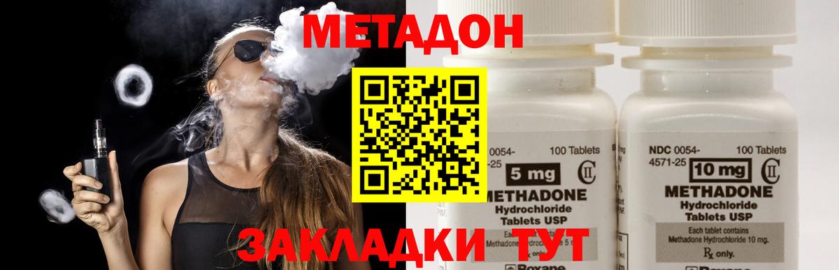 МЕТАДОН белоснежный Лосино-Петровский