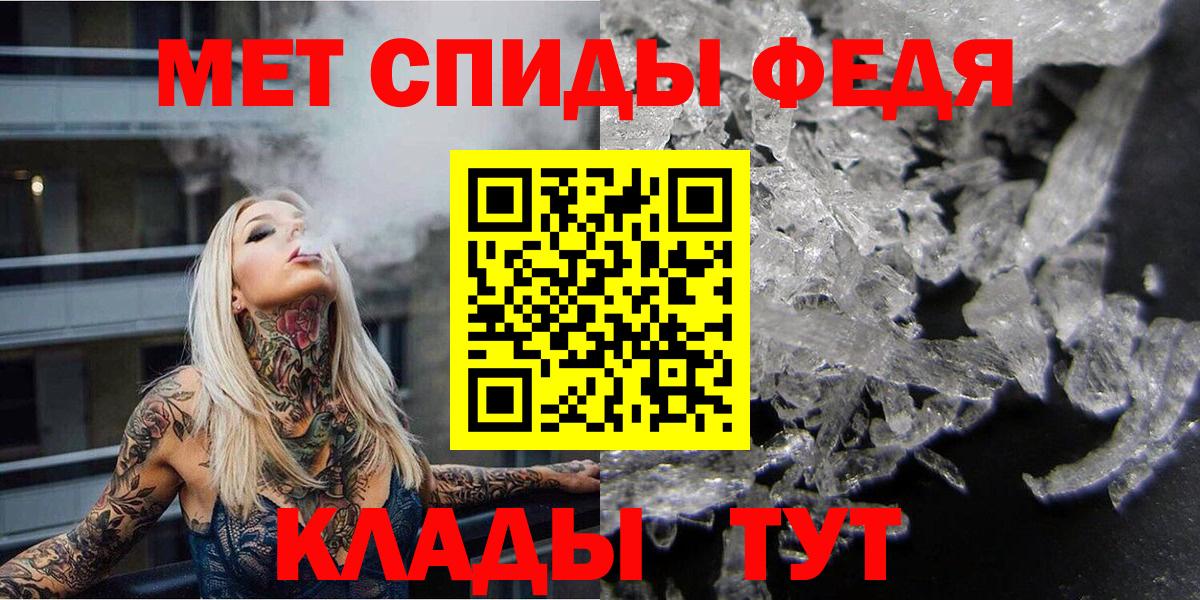 МЕТАМФЕТАМИН кристалл Лосино-Петровский