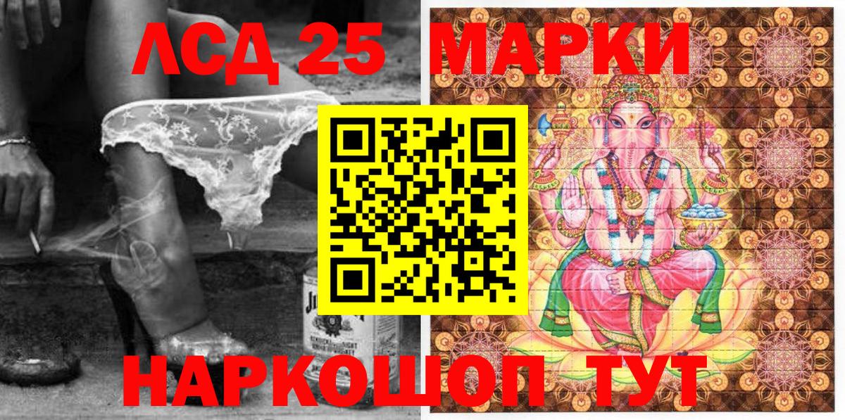 Марки NBOMe 1500мкг Лосино-Петровский