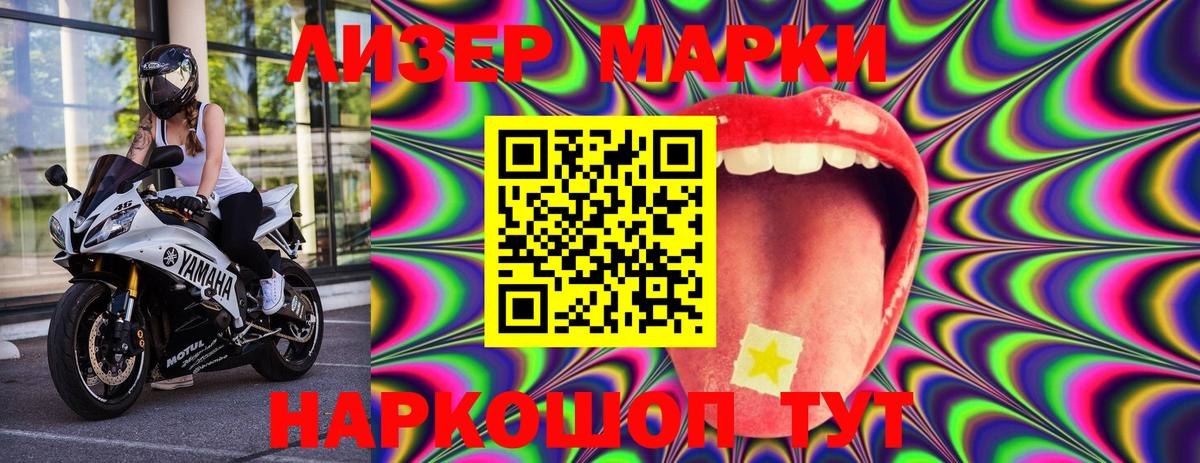 Марки NBOMe 1,5мг  Марки NBOMe 1,5мг  Лосино-Петровский  Вход с VPN 
