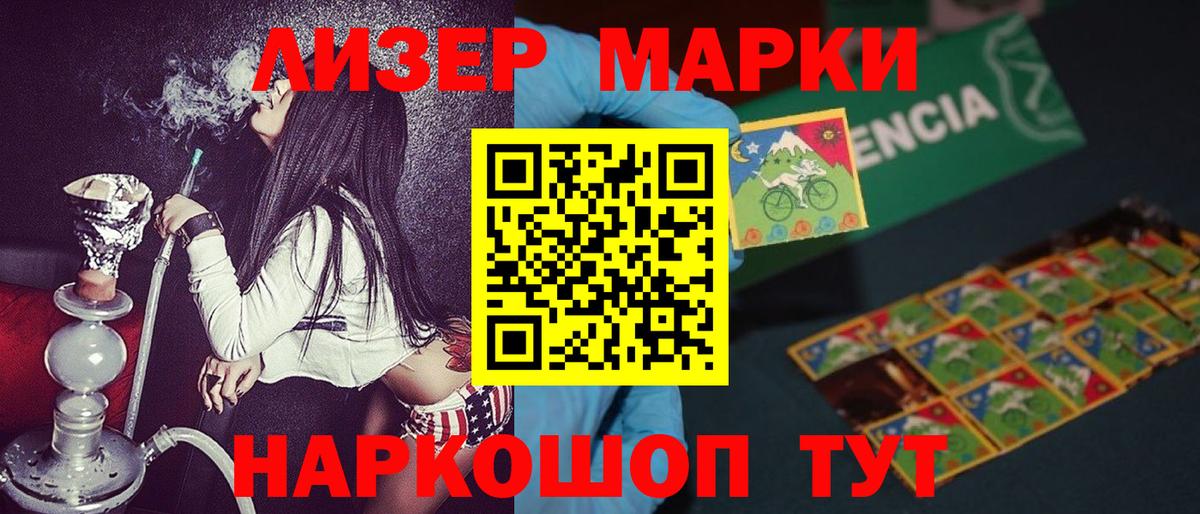 Марки N-bome 1500мкг  Марки N-bome 1500мкг  Марки N-bome 1500мкг  Лосино-Петровский 