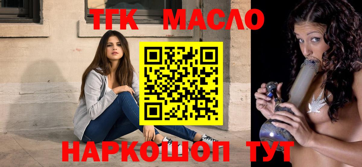 ТГК концентрат  где купить наркоту  Лосино-Петровский  Вход с VPN 