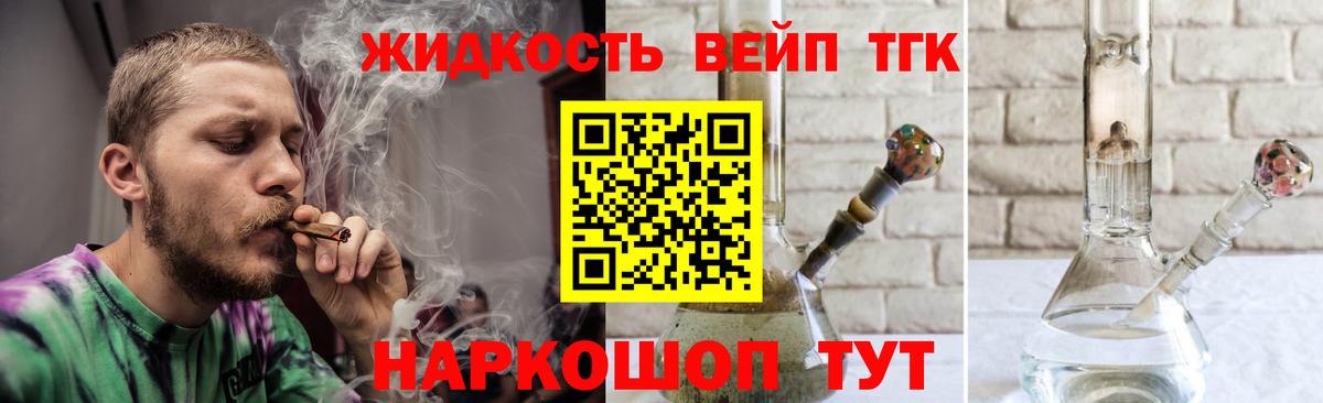 ТГК вейп Лосино-Петровский